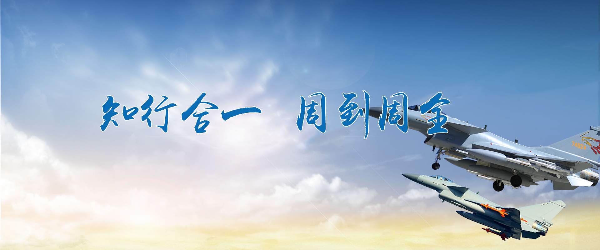 知周