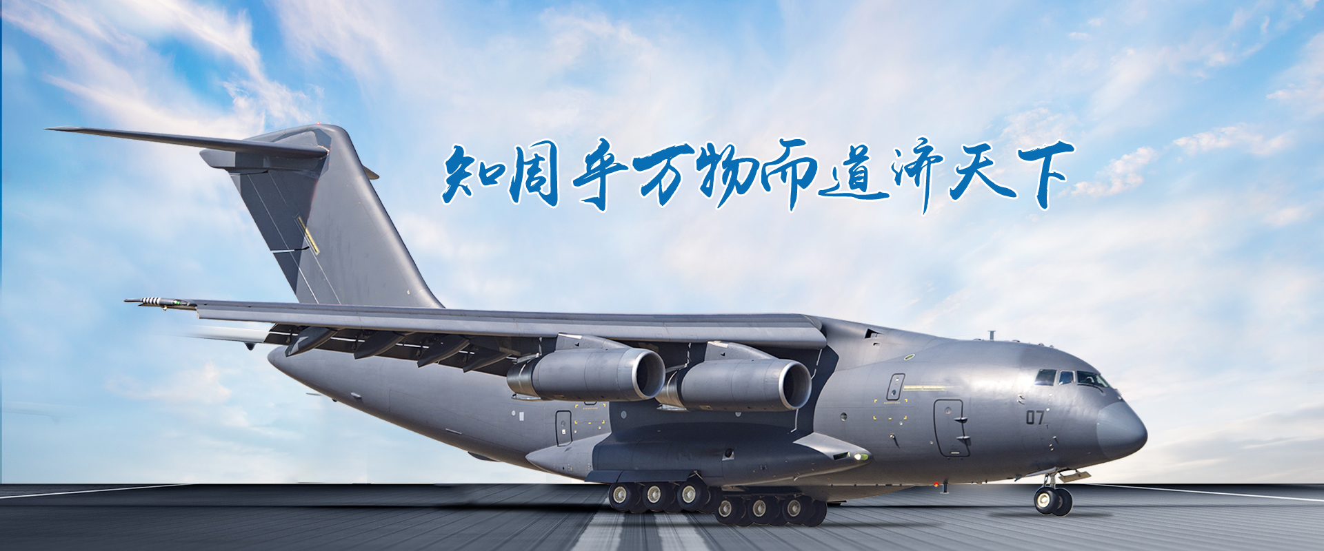 知周